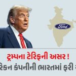 અમેરિકન કંપની ભારતમાં રૂ.3250 કરોડના ખર્ચે સ્થાપશે કાર એન્જિન પ્લાન્ટ, જાણો સંપૂર્ણ વિગત
