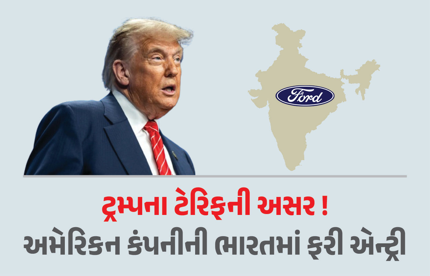 અમેરિકન કંપની ભારતમાં રૂ.3250 કરોડના ખર્ચે સ્થાપશે કાર એન્જિન પ્લાન્ટ, જાણો સંપૂર્ણ વિગત અમેરિકન કંપની ભારતમાં રૂ.3250 કરોડના ખર્ચે સ્થાપશે કાર એન્જિન પ્લાન્ટ, જાણો સંપૂર્ણ વિગત